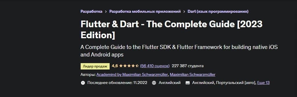 Flutter_udemy_3