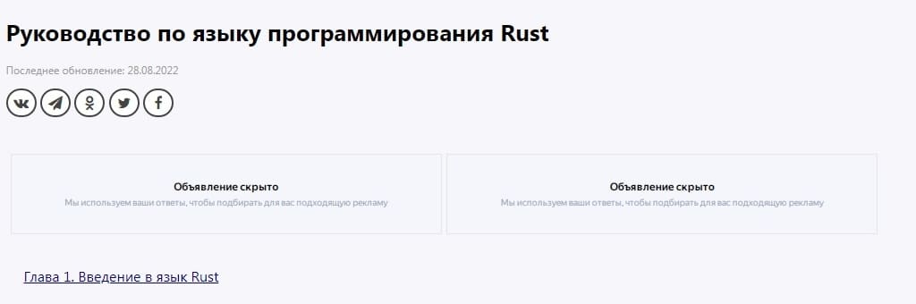 Rust_metanit