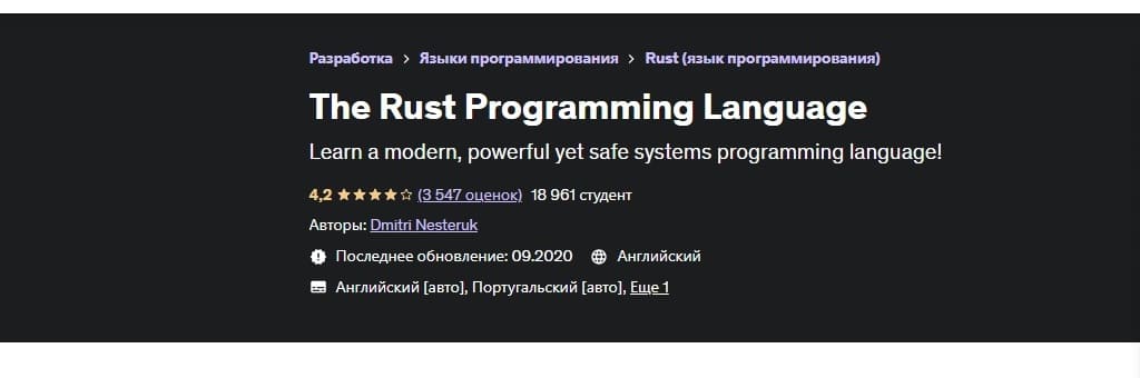 Rust_udemy_1