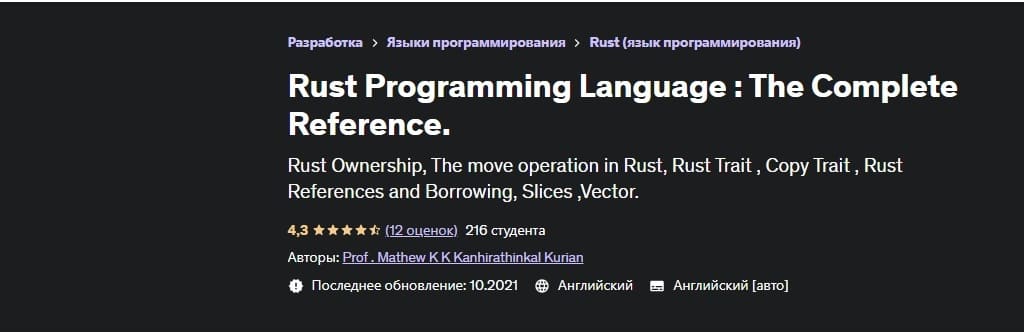 Rust_udemy_3