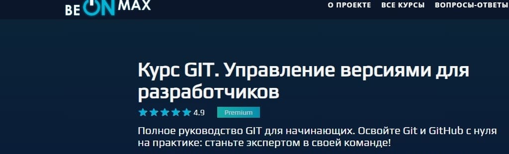 Git_beonmax