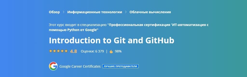 Git_coursera