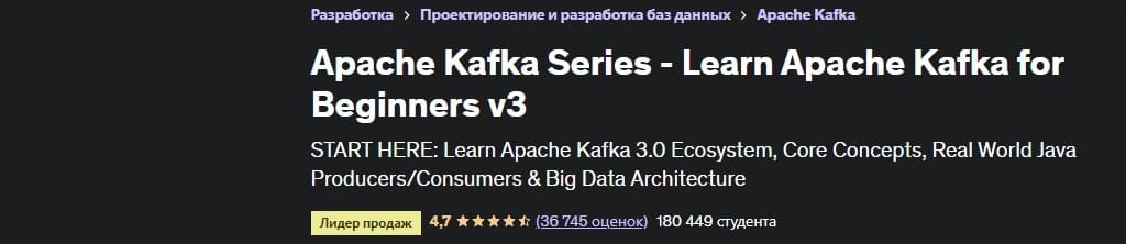 Kafka_udemy_1