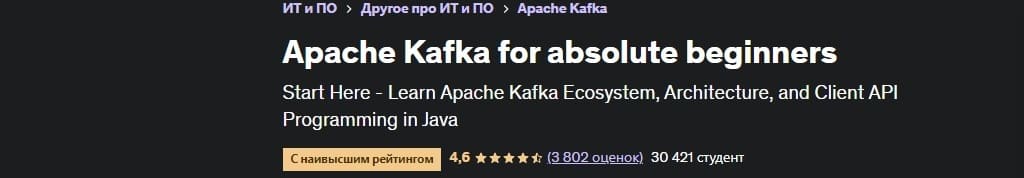 Kafka_udemy_2