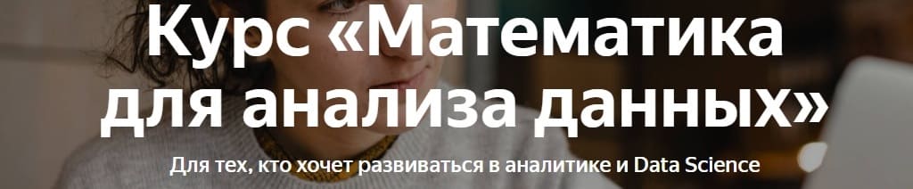 Матад_япрактикум