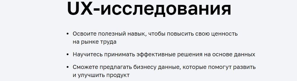 Uxан_нетология_1